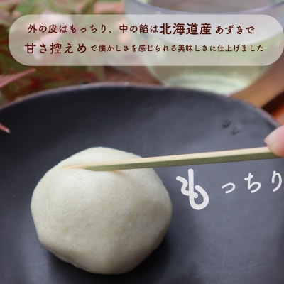 酒まんじゅう 24個入り (6個入り×4箱)