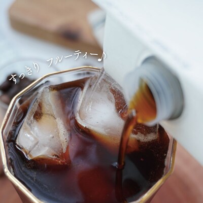 アイスコーヒー リキッド 2本 暑い日のおともに