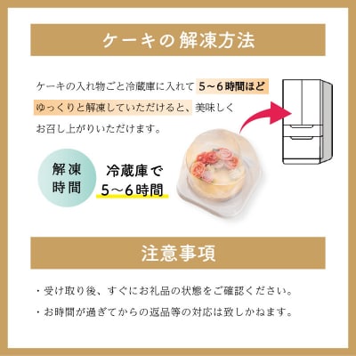 【Patisserie hanaemu】あん フラワー ケーキ ( ホール ) he1