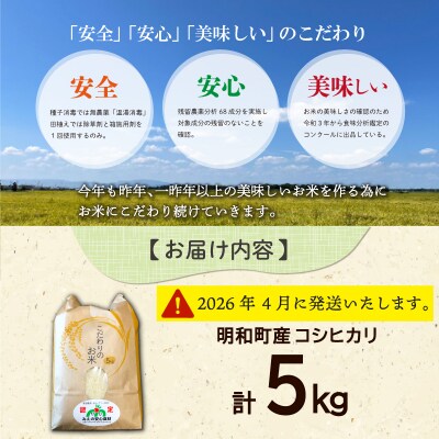 三重県産 山本農産のお米(コシヒカリ) 5kg　yn9