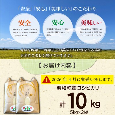 三重県産 山本農産のお米 (コシヒカリ) 10kg