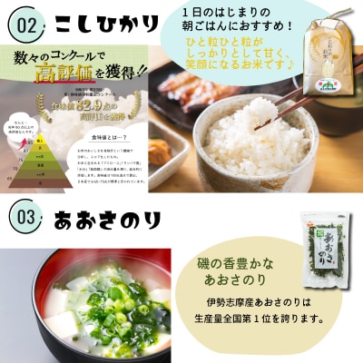 明和町 ふるさと 定期便 (全3回)