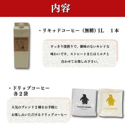 コーヒー屋からの 福袋 ～ 人気のお品の詰め合わせ ～