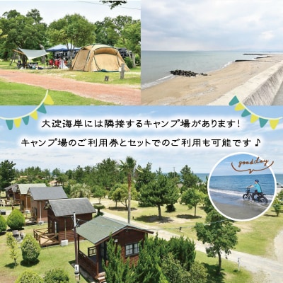 伊勢・斎宮「大淀ふぁっとバイクビーチクルーズ」 2名様  KS1