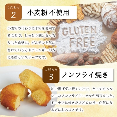 【Patisserie hanaemu】低糖質 ドーナツ 8個