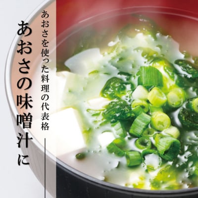 伊勢志摩産 あおさ のり 4袋セット 12g×4袋　mh2