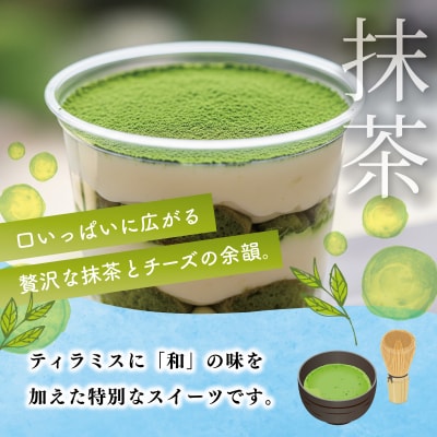 2種のなめらか カップ ティラミス 5個 【Patisserie hanaemu】