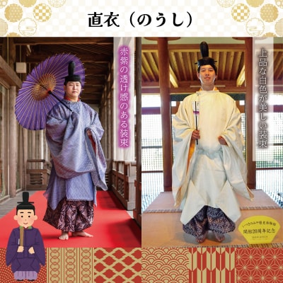 着付け 体験 直衣 1名様