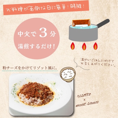 洋食屋 cavalloの 自家製 ミートソース 丼 190g 3個入り