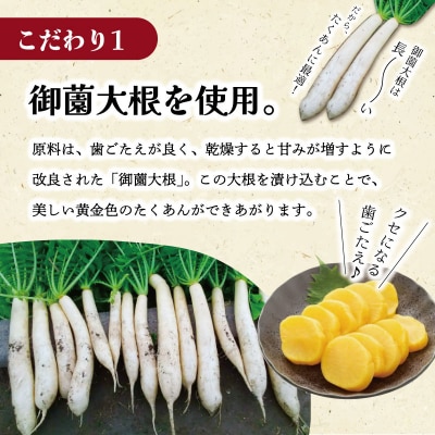 伊勢たくあん 2袋　JA3