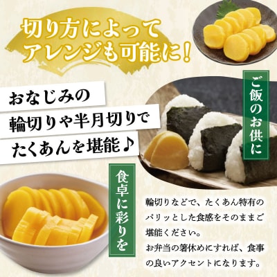 伊勢たくあん 2袋　JA3