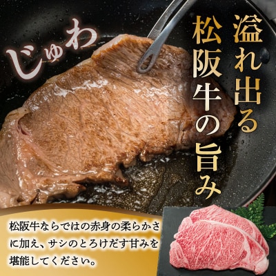 多気郡産 松阪牛 サーロイン ステーキ 200g × 2枚　MM9