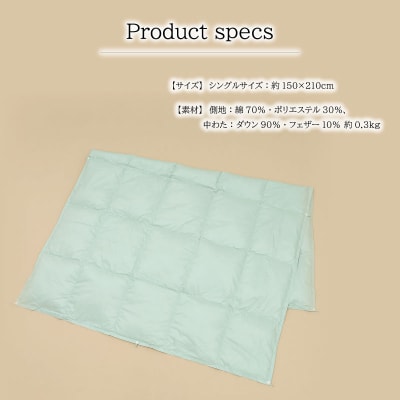 【高島屋 選定品】 高島屋オリジナル リサイクル 羽毛 肌掛 ふとん シングル 150×210
