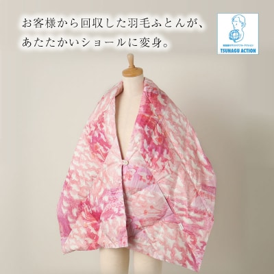 DUCKUP 【高島屋 選定品】 ダウン ショール ピンク