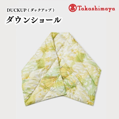 DUCKUP 【高島屋 選定品】 ダウン ショール グリーン