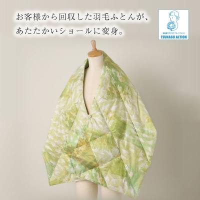 DUCKUP 【高島屋 選定品】 ダウン ショール グリーン