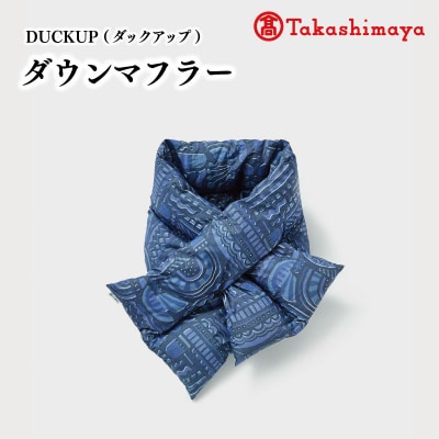 DUCKUP 【高島屋 選定品】 ダウン マフラー ネイビー