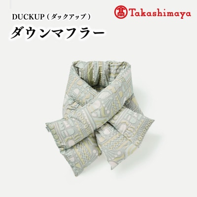 DUCKUP 【高島屋 選定品】 ダウン マフラー グレー