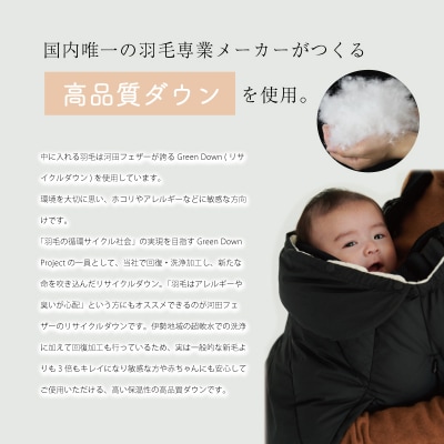 【河田フェザー】 KWD ベビー ダウン ケープ ブラック