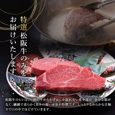 極上 松阪牛 ヒレステーキ 200g (100g×2枚) 牛追道中　US3