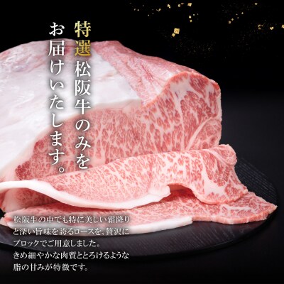 極上 松阪牛 ロース ブロック 5kg 牛追道中　US5