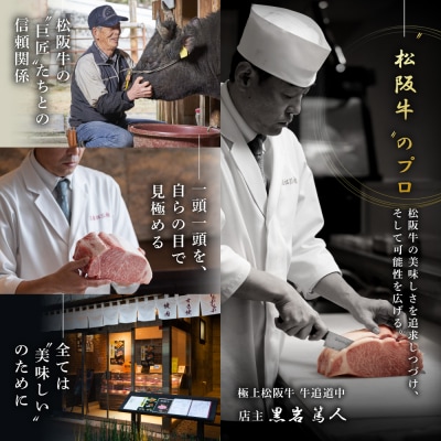 極上 松阪牛 サーロイン ステーキ (150g×1枚) 牛追道中  US6