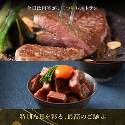 松阪牛 赤身 ステーキ (70g×2枚) 牛追道中 　US10