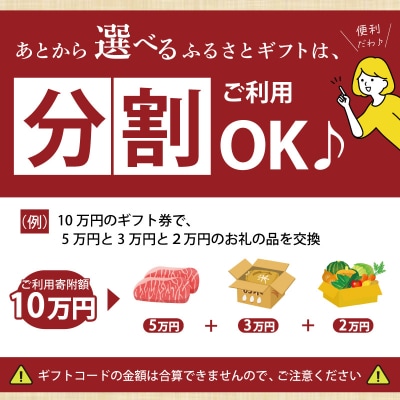 あとからセレクト 【ふるさとギフト】 1万円　三重県明和町