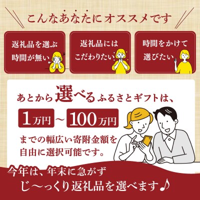 あとからセレクト 【ふるさとギフト】 50万円　三重県明和町