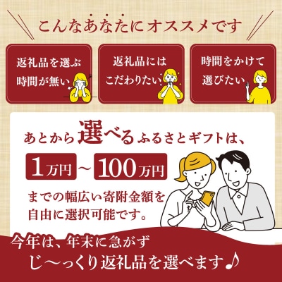 あとからセレクト 【ふるさとギフト】 2万円　三重県明和町