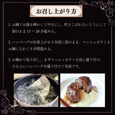 松阪牛 厳選 ハンバーグ セット 2個 銀座 Furutoshi　FM3