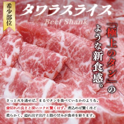 松阪牛 タワラ スライス 200g×4P　SS96