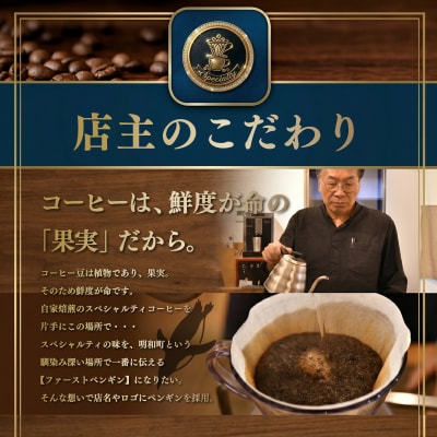 スペシャルティコーヒー 中深煎り 3種 セット 100g×3袋【豆】 pg7