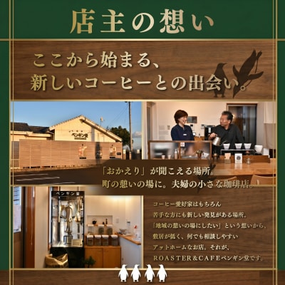 スペシャルティコーヒー 中深煎り 3種 セット 100g×3袋【豆】 pg7