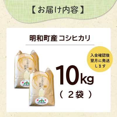 三重県産 山本農産のお米 (コシヒカリ) 10kg　yn20