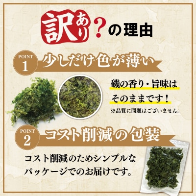 【訳あり】伊勢志摩産 あおさのり 徳用 40g mh6