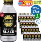 BARISTA’SBLACK　390ml×24缶|10_itn-132401