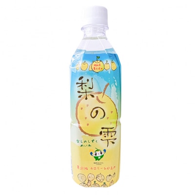 梨の雫めいわ 500ml×24本 明和町産豊水使用 清涼飲料水|10_msi-012401