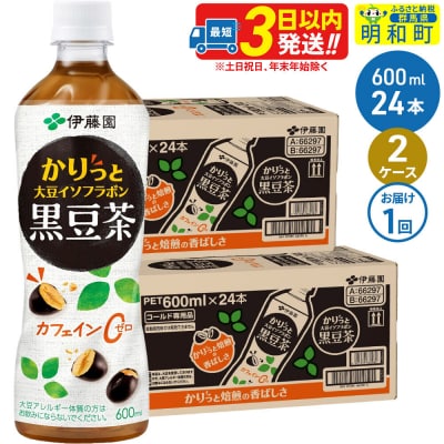 伊藤園 かりっと大豆イソフラボン黒豆茶 600ml×24本 2ケース|10_itn-164801