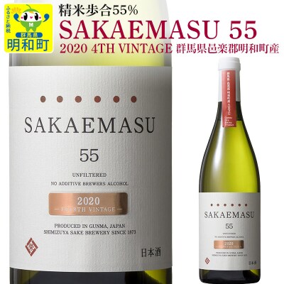 SAKAEMASU 55　2020 FORTH VINTAGE|10_sms-010101