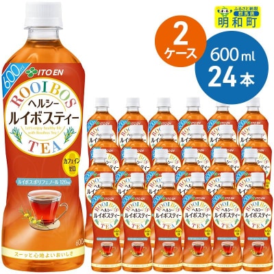 伊藤園 ヘルシー ルイボスティー ＜600ml×24本＞【2ケース】|10_myn-024801