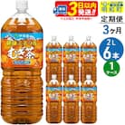 《定期便3ヶ月》健康ミネラルむぎ茶＜2L×6本＞【1ケース】伊藤園|10_itn-040603