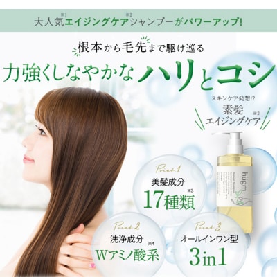 hugm (ハグム) ナチュラルシャンプー&リッチトリートメントセット|10_apx-020101