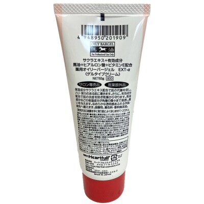 薬用オイリーバージェル EXT-α 1ケース(65g×100本)|10_hfc-010101