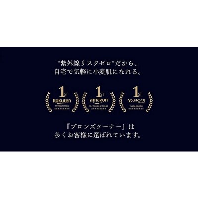 クオリス ブロンズターナーセルフタンニングローション|10_spn-010101
