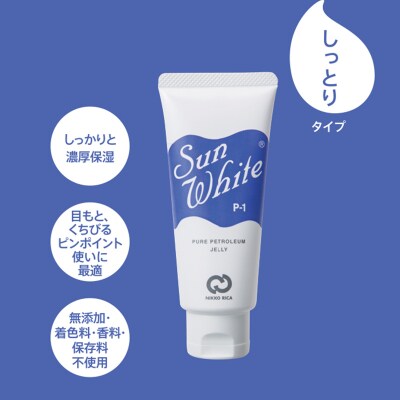 サンホワイト P-1　チューブ品　6本(2)|10_nkr-010601