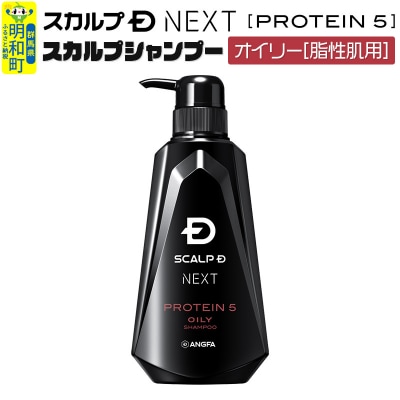 スカルプシャンプー オイリー【脂性肌用】|10_anf-010101