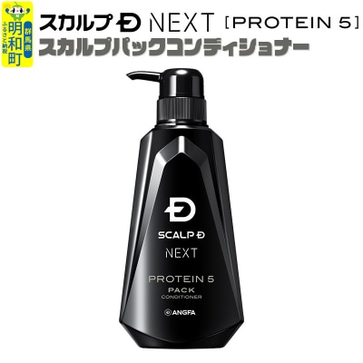 スカルプパックコンディショナー|10_anf-030101