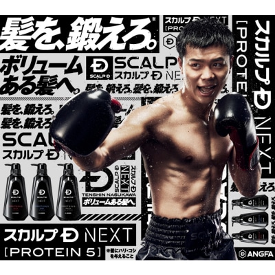 スカルプシャンプー&コンディショナーセット オイリー【脂性肌用】|10_anf-040201