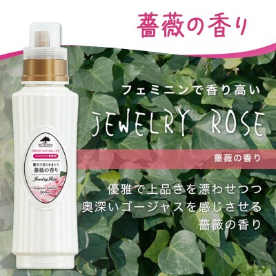 ノンシリコン柔軟剤 マイランドリー (500ml)【薔薇の香り】|10_spb-010101a